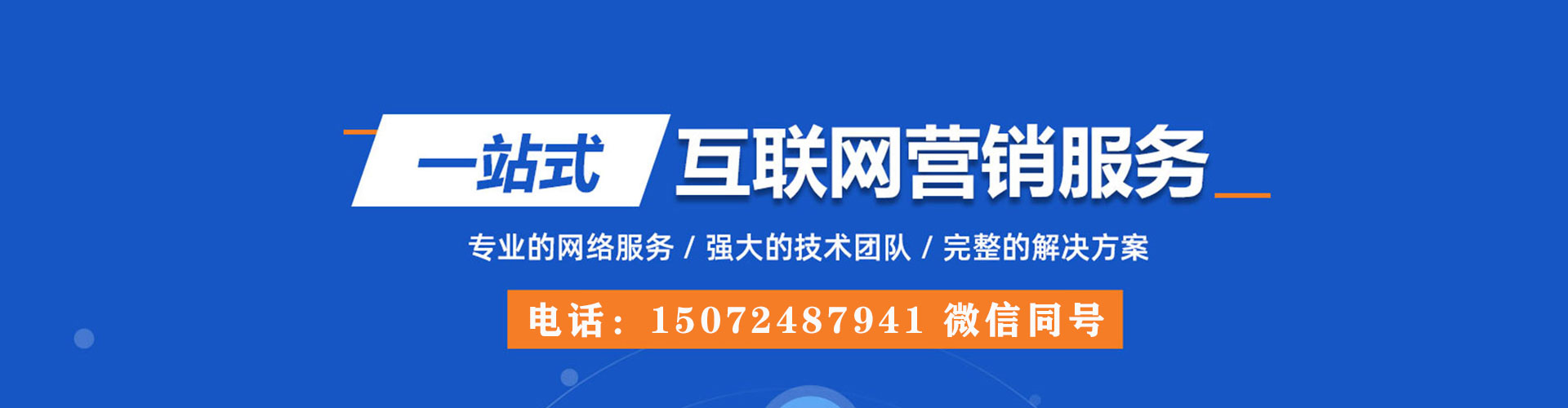 邵阳竞价代运营