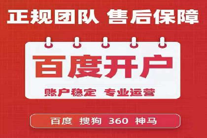 百度推广代运营公司案例：从零到一